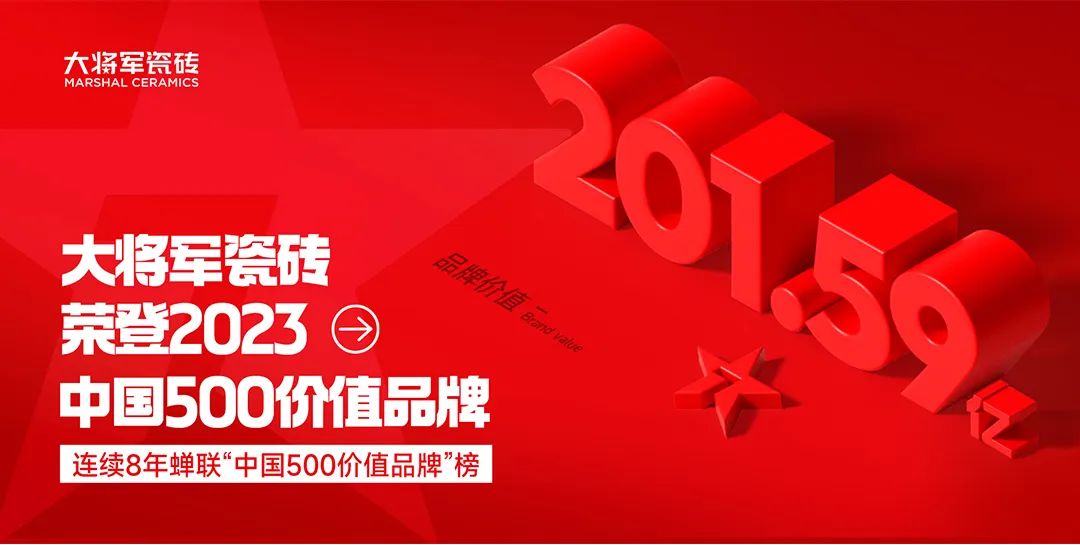 大將軍瓷磚X廣州設(shè)計(jì)周，邀您同游”藝塑·無界”之境~(圖13)