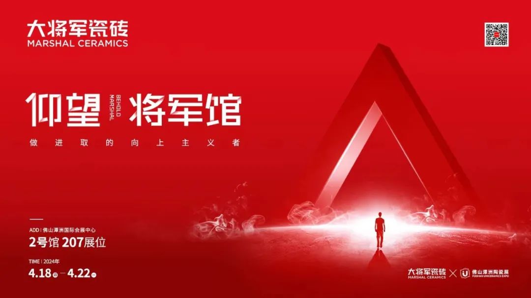 仰望將軍館完美收官！大將軍如何描繪“仰望時(shí)刻”？