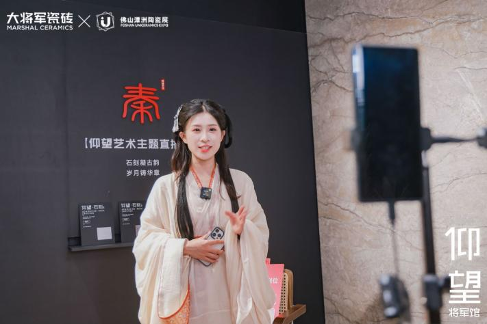 仰望將軍館完美收官！大將軍如何描繪“仰望時(shí)刻”？(圖18)