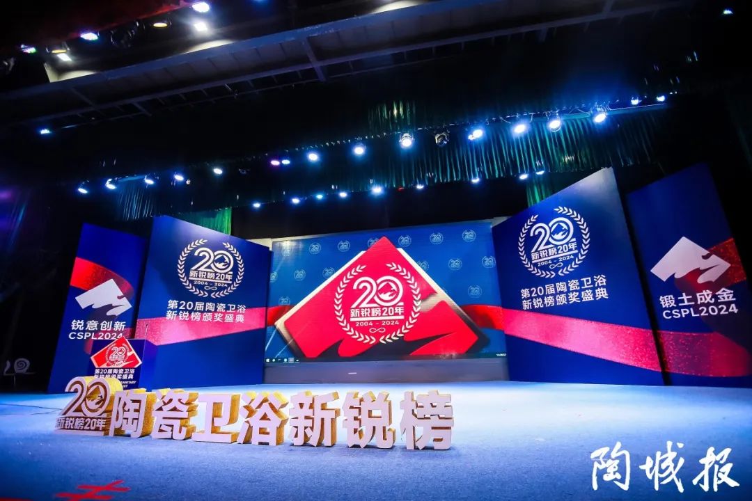 卓越力量，載譽(yù)領(lǐng)航！大將軍瓷磚實(shí)力斬獲“新銳榜20年卓越品牌”榮譽(yù)