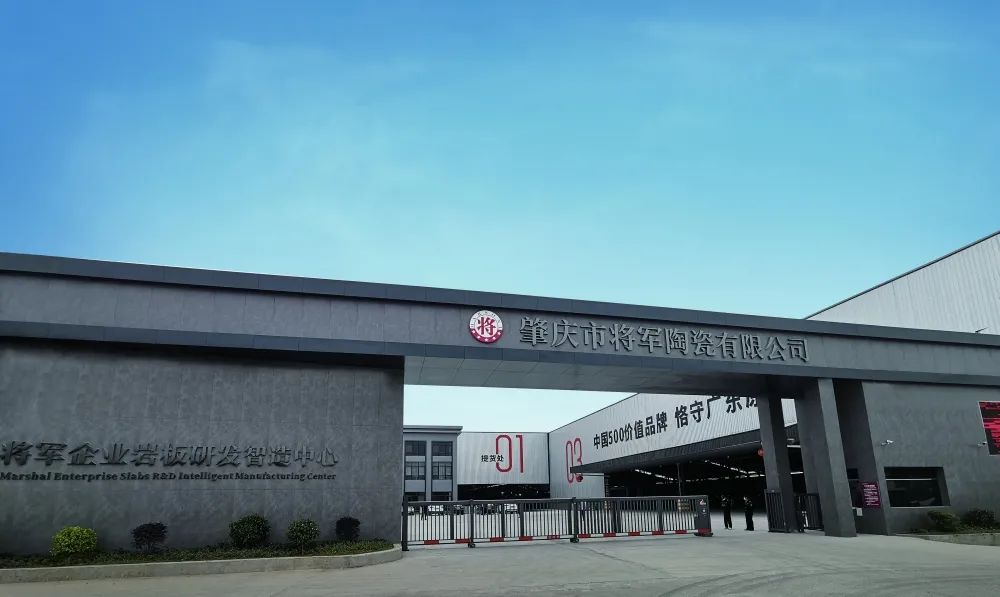 卓越力量，載譽(yù)領(lǐng)航！大將軍瓷磚實(shí)力斬獲“新銳榜20年卓越品牌”榮譽(yù)(圖15)