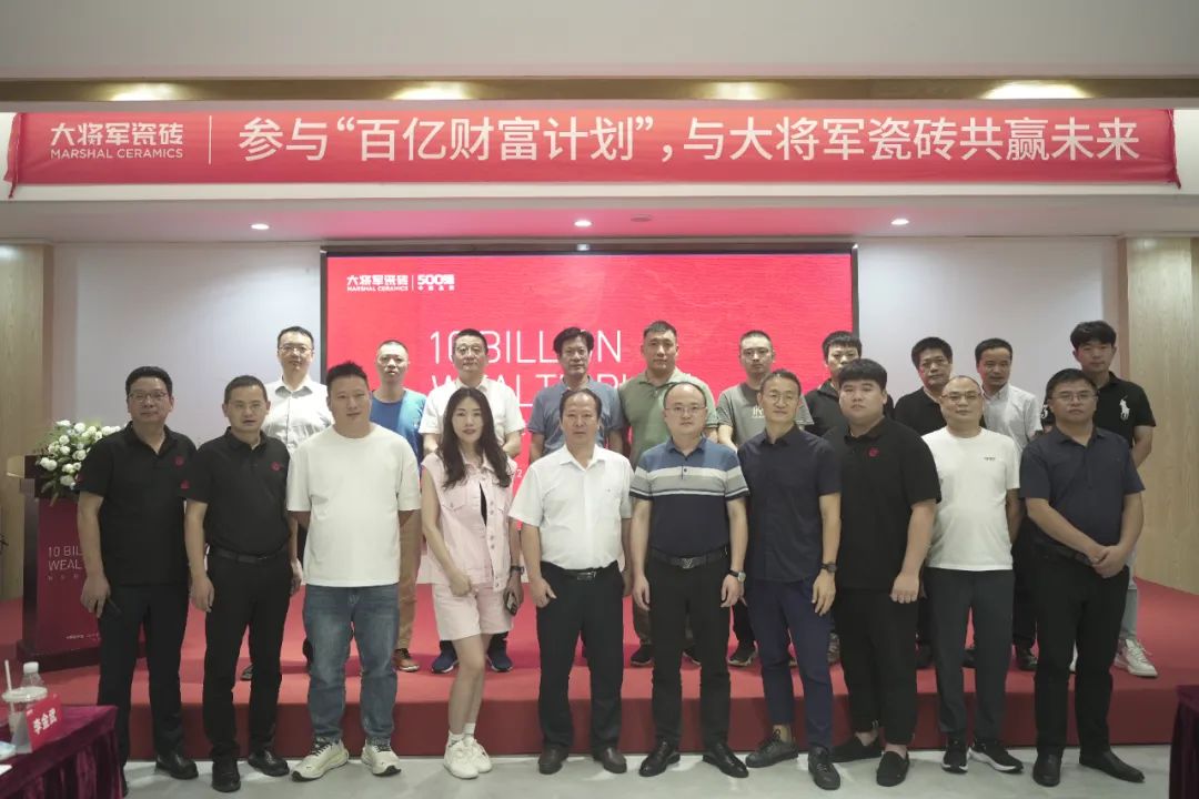 百億財(cái)富計(jì)劃丨大將軍瓷磚與多家工程運(yùn)營(yíng)商達(dá)成戰(zhàn)略合作！(圖37)