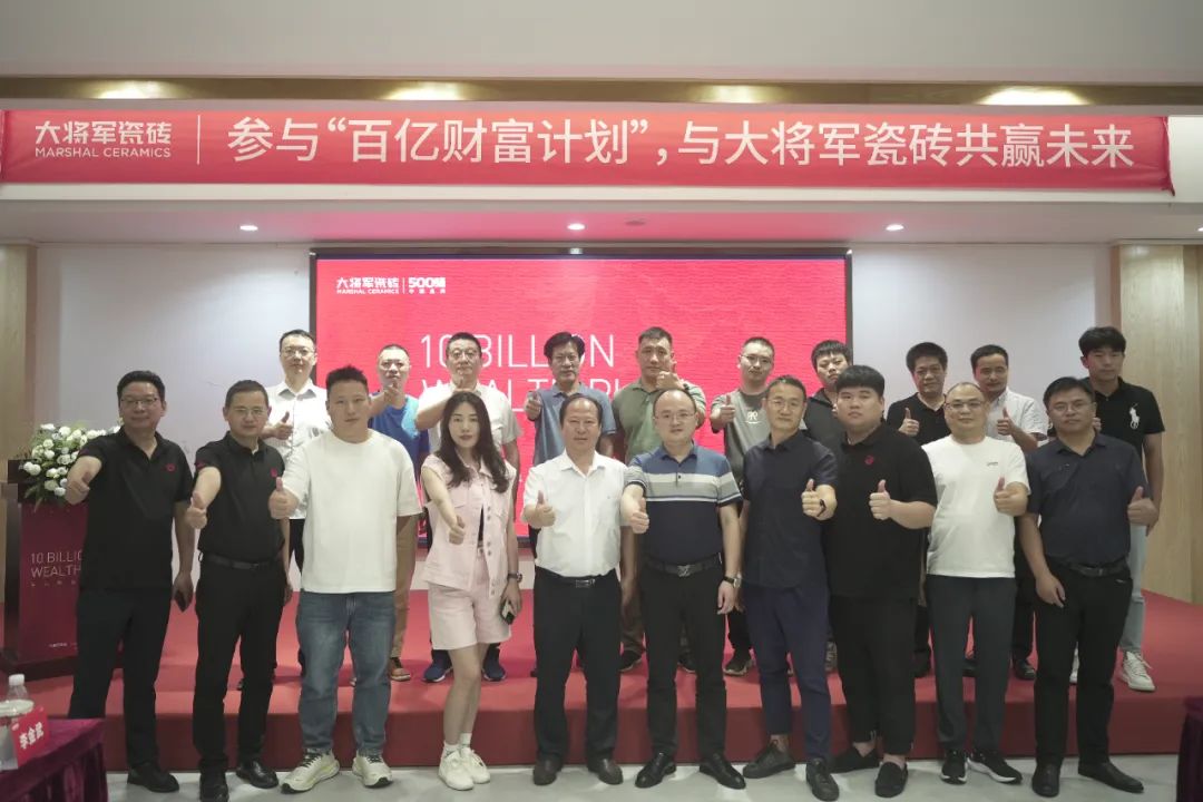 百億財(cái)富計(jì)劃丨大將軍瓷磚與多家工程運(yùn)營(yíng)商達(dá)成戰(zhàn)略合作！(圖36)
