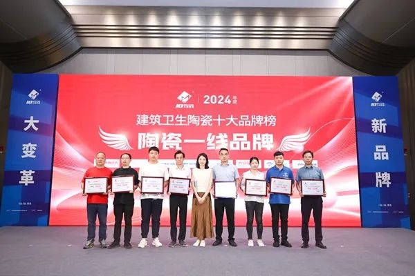 品牌標(biāo)桿，綻耀不凡 ！恭喜大將軍瓷磚榮膺 “陶瓷一線品牌”、 “瓷磚十大品牌”兩大獎項(xiàng)(圖4)