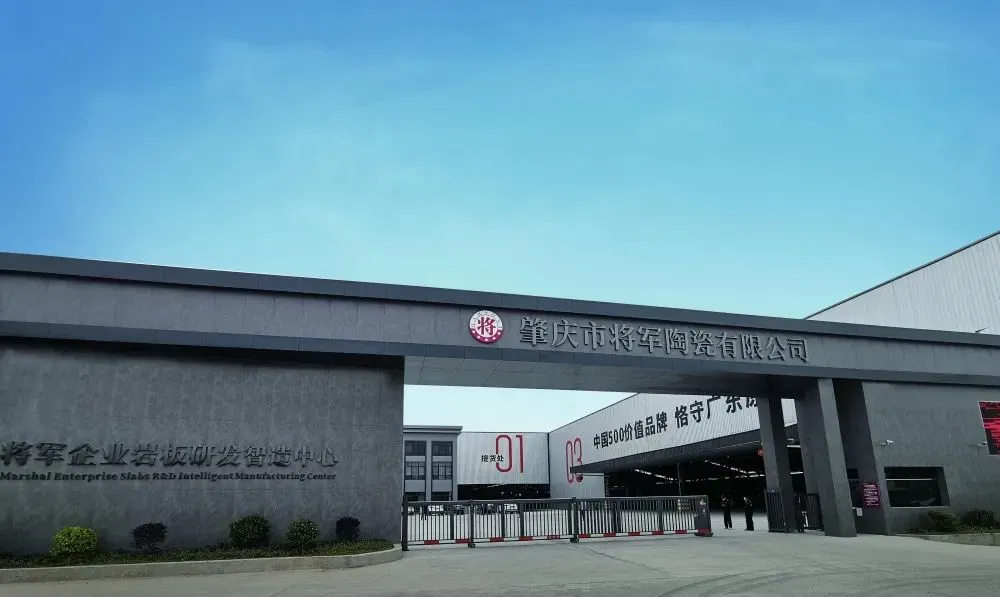 價(jià)值218.81億！大將軍瓷磚連續(xù)9年蟬聯(lián)“中國500價(jià)值品牌”榜(圖15)