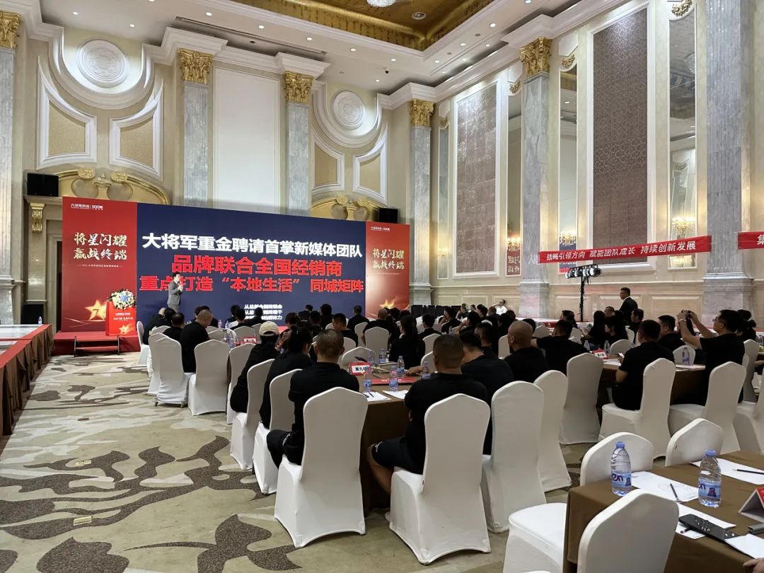 將星閃耀，贏戰(zhàn)終端丨2024大將軍瓷磚天津區(qū)域峰會圓滿成功(圖11)
