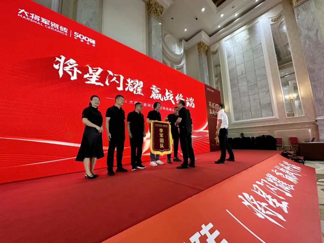 將星閃耀，贏戰(zhàn)終端丨2024大將軍瓷磚天津區(qū)域峰會圓滿成功(圖16)